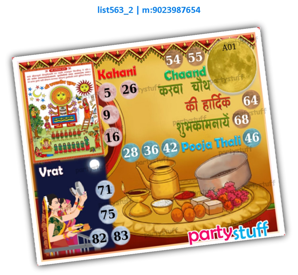 Karwachauth kukuba 2 | Printed list563_2 Printed Tambola Housie