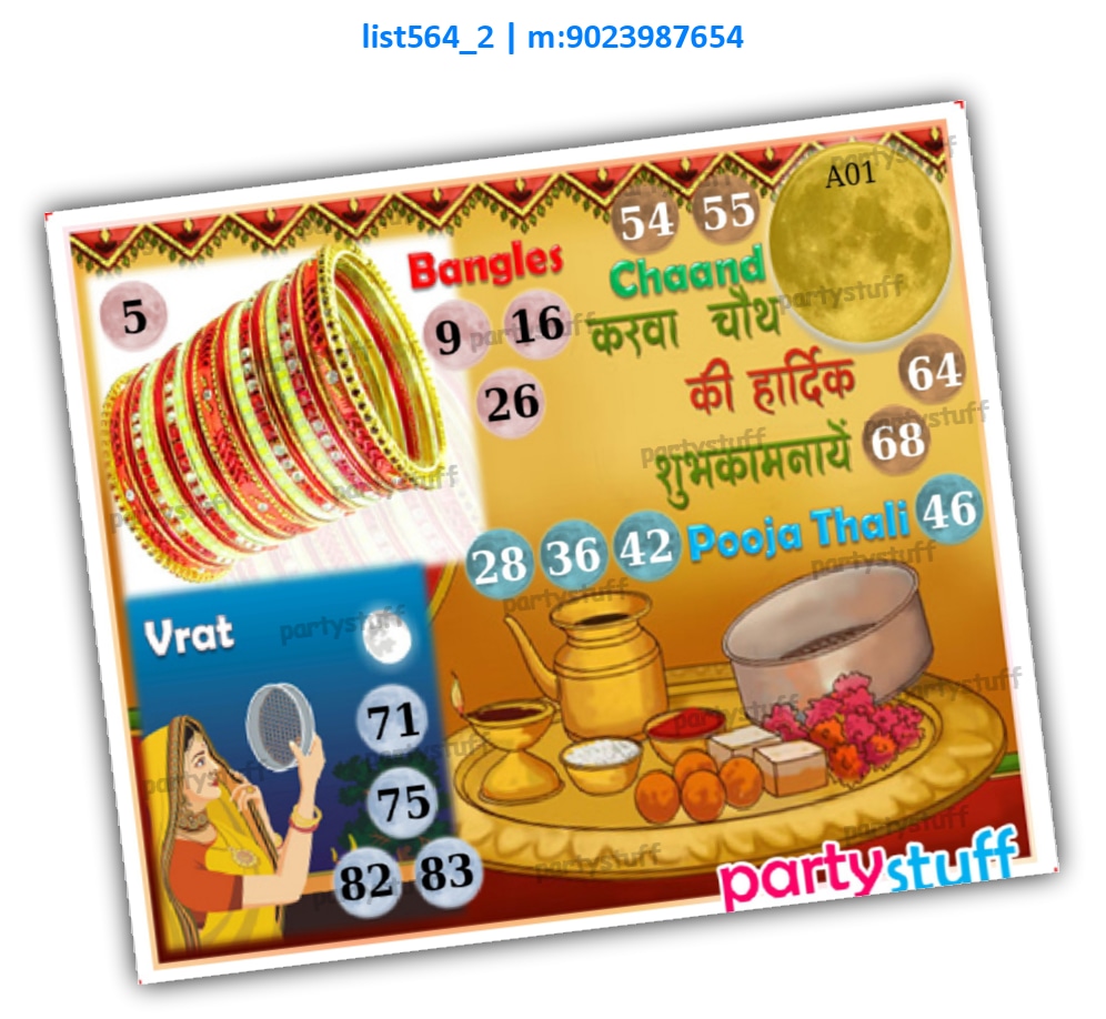 Karwachauth kukuba 3 list564_2 Printed Tambola Housie