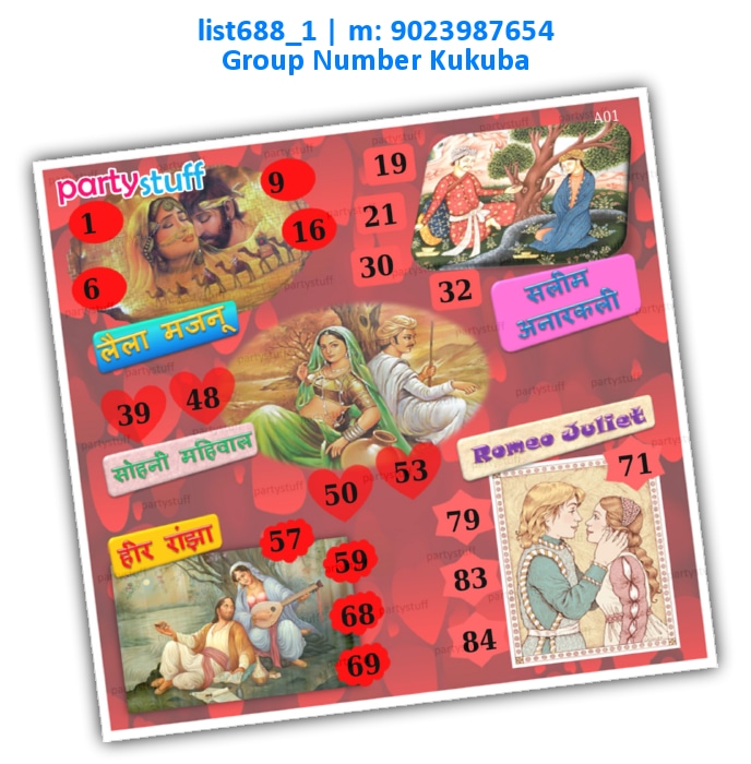 Valentine kukuba 10 | Printed list688_1 Printed Tambola Housie