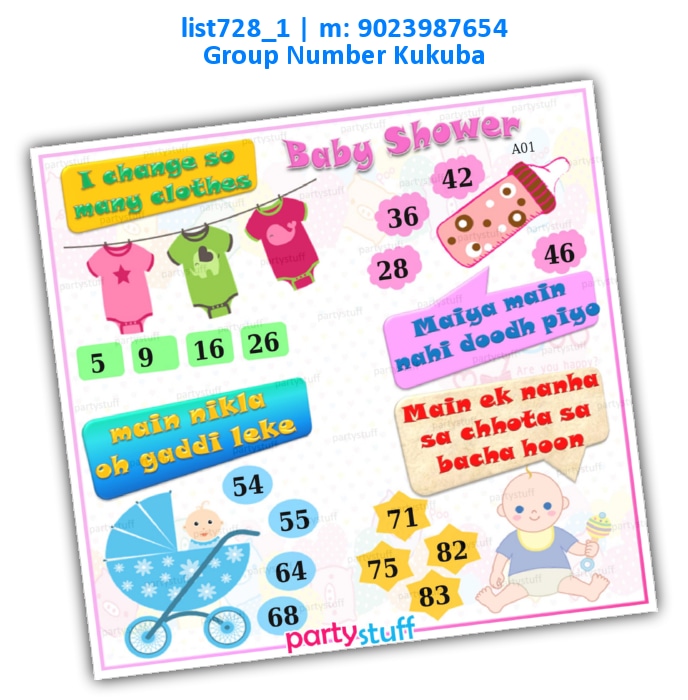 Baby Shower kukuba 18 | Printed list728_1 Printed Tambola Housie