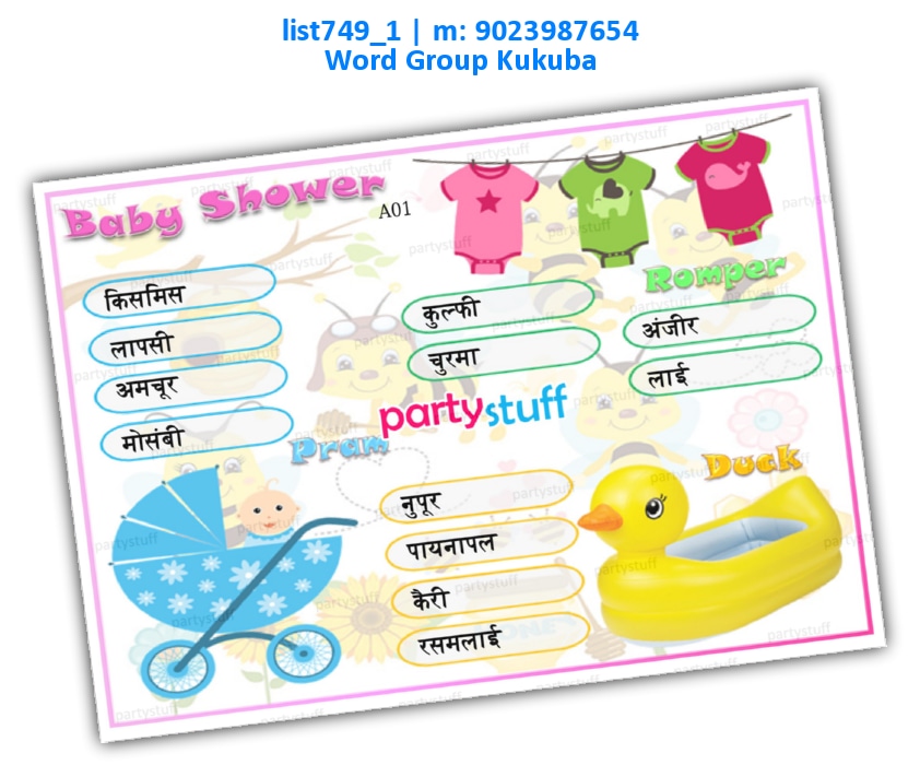 Baby Shower Items kukuba 22 | Printed list749_1 Printed Tambola Housie
