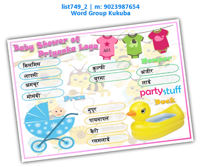 Baby Shower Items kukuba 22 | PDF list749_2 PDF Tambola Housie