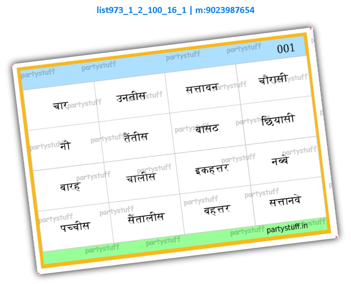 Word Grid Designer kukuba | PDF list973_1_2_100_16_1 PDF Tambola Housie