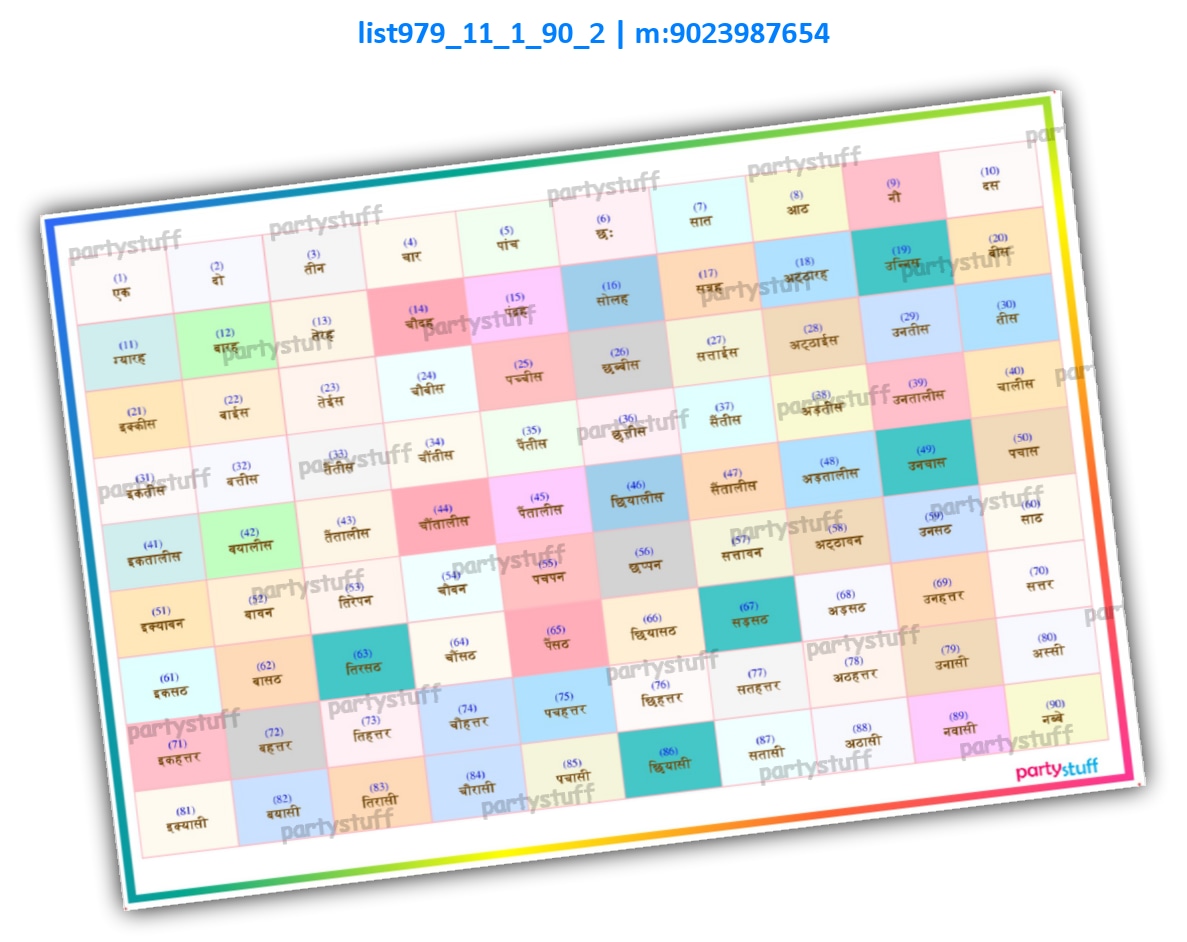 Designer Word Grid Tambola Board | Printed list979_11_1_90_2 Printed Tambola Housie