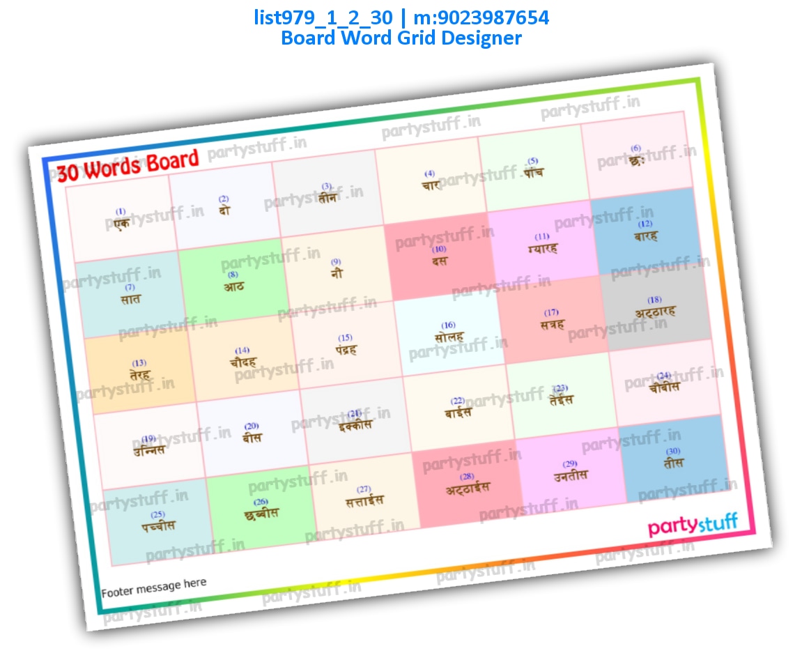 Designer Word Grid Tambola Board | PDF list979_1_2_30 PDF Tambola Housie