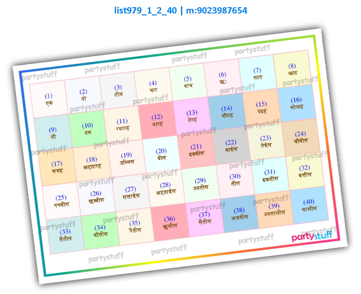 Designer Word Grid Tambola Board | PDF list979_1_2_40 PDF Tambola Housie