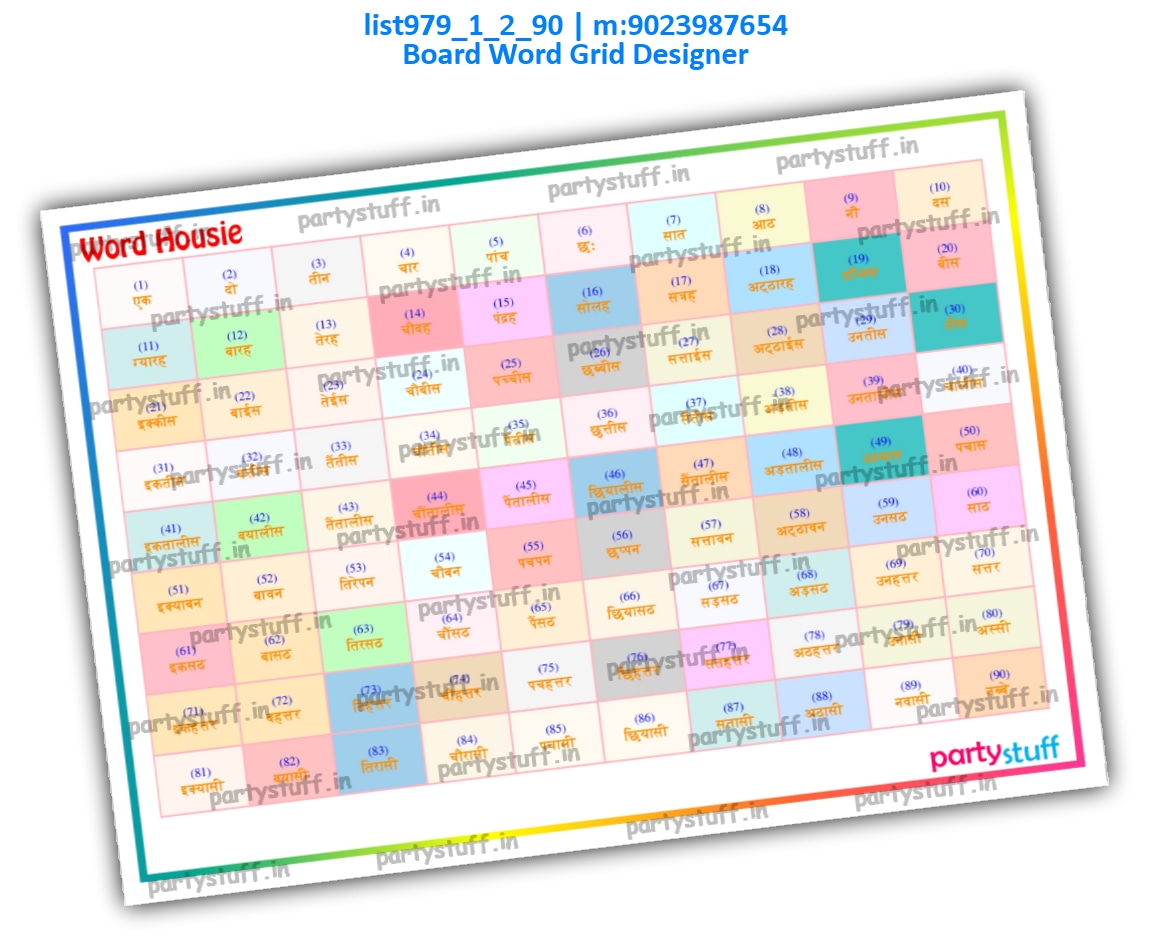 Designer Word Grid Tambola Board | PDF list979_1_2_90 PDF Tambola Housie