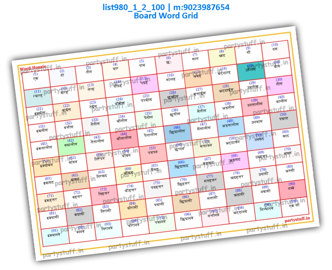 Plain Word Grid Tambola Board | PDF list980_1_2_100 PDF Tambola Housie