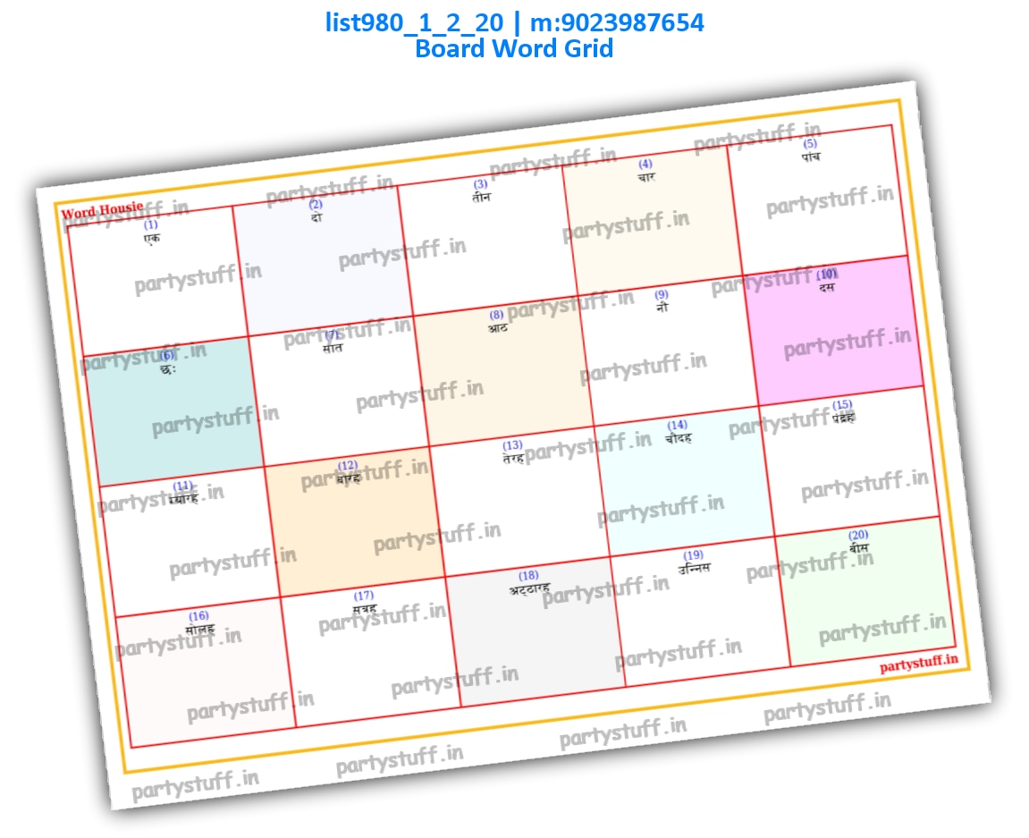 Plain Word Grid Tambola Board | PDF list980_1_2_20 PDF Tambola Housie