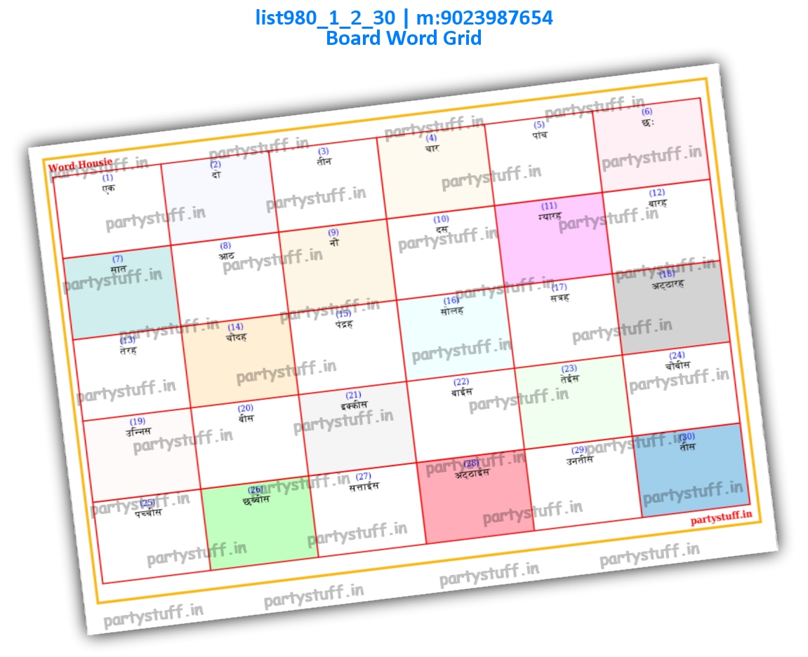 Plain Word Grid Tambola Board | PDF list980_1_2_30 PDF Tambola Housie