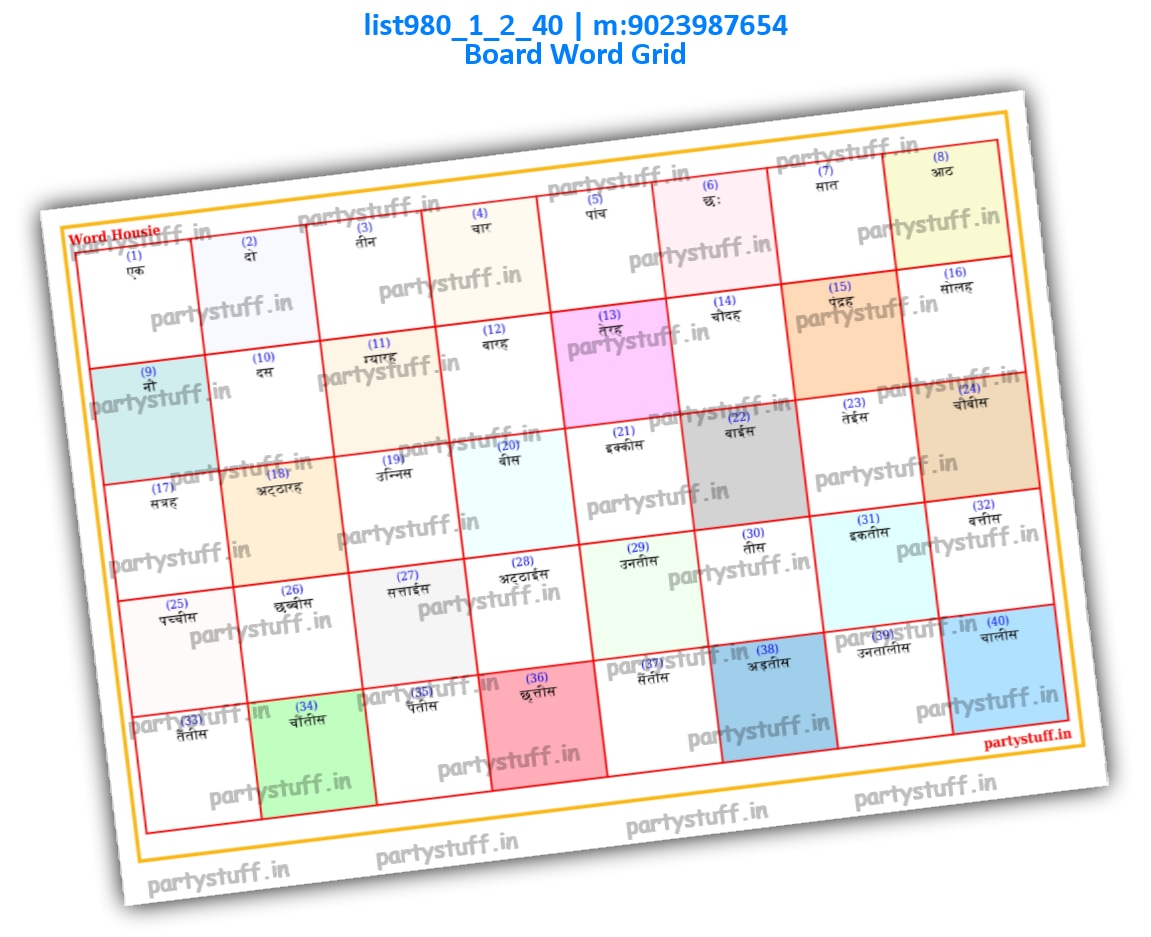 Plain Word Grid Tambola Board | PDF list980_1_2_40 PDF Tambola Housie