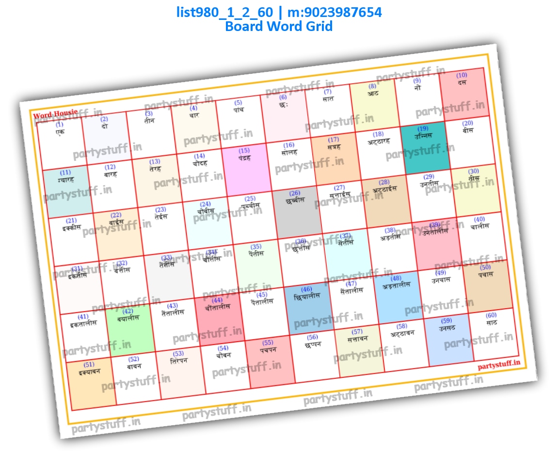 Plain Word Grid Tambola Board | PDF list980_1_2_60 PDF Tambola Housie