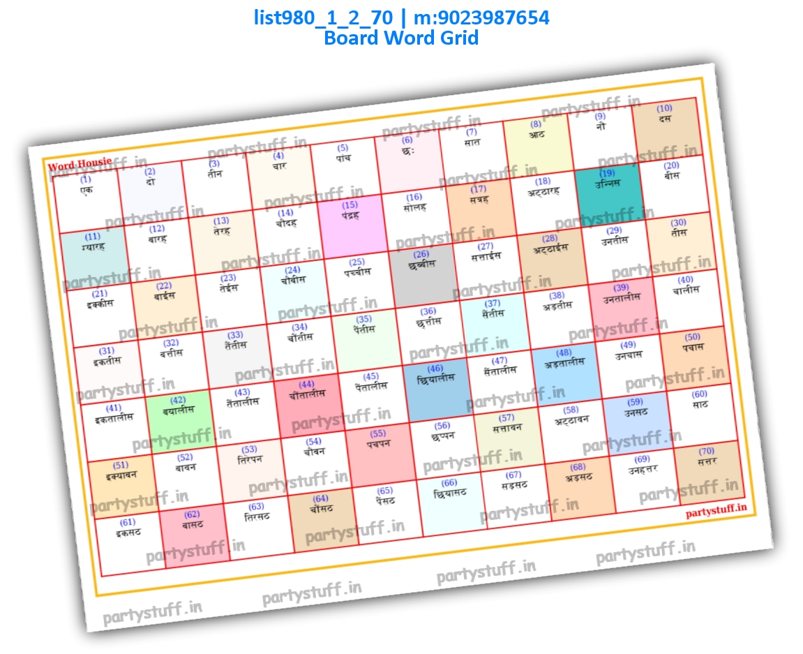 Plain Word Grid Tambola Board | PDF list980_1_2_70 PDF Tambola Housie