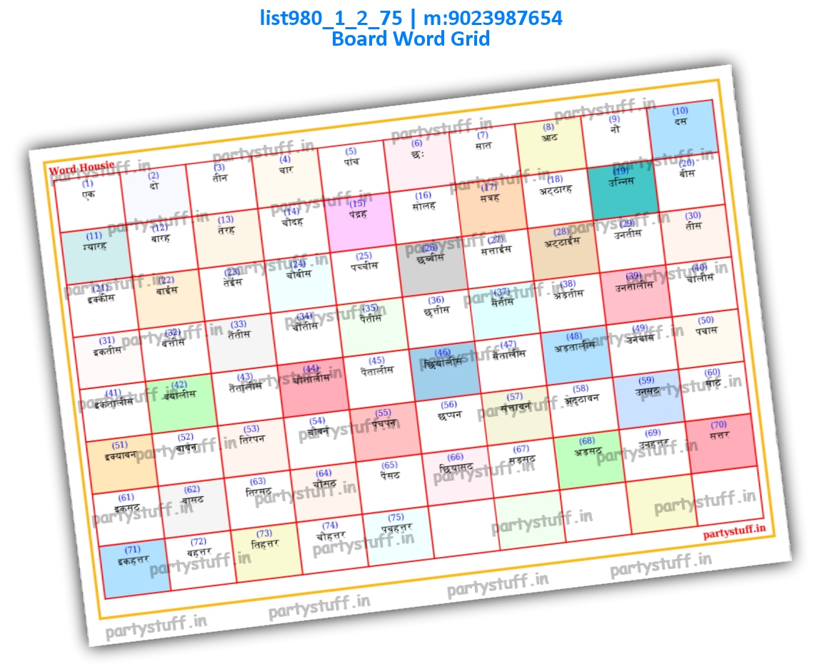 Plain Word Grid Tambola Board | PDF list980_1_2_75 PDF Tambola Housie