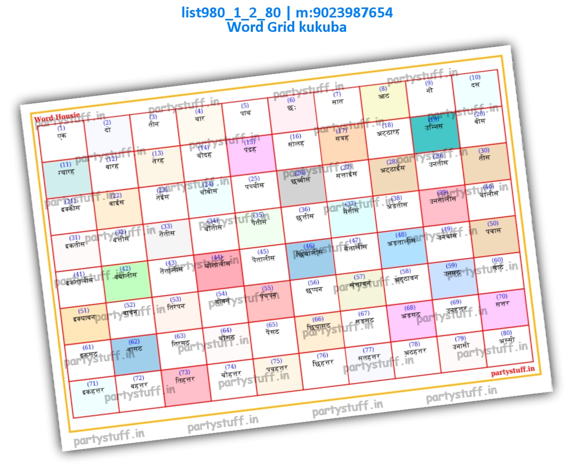 Plain Word Grid Tambola Board | PDF list980_1_2_80 PDF Tambola Housie