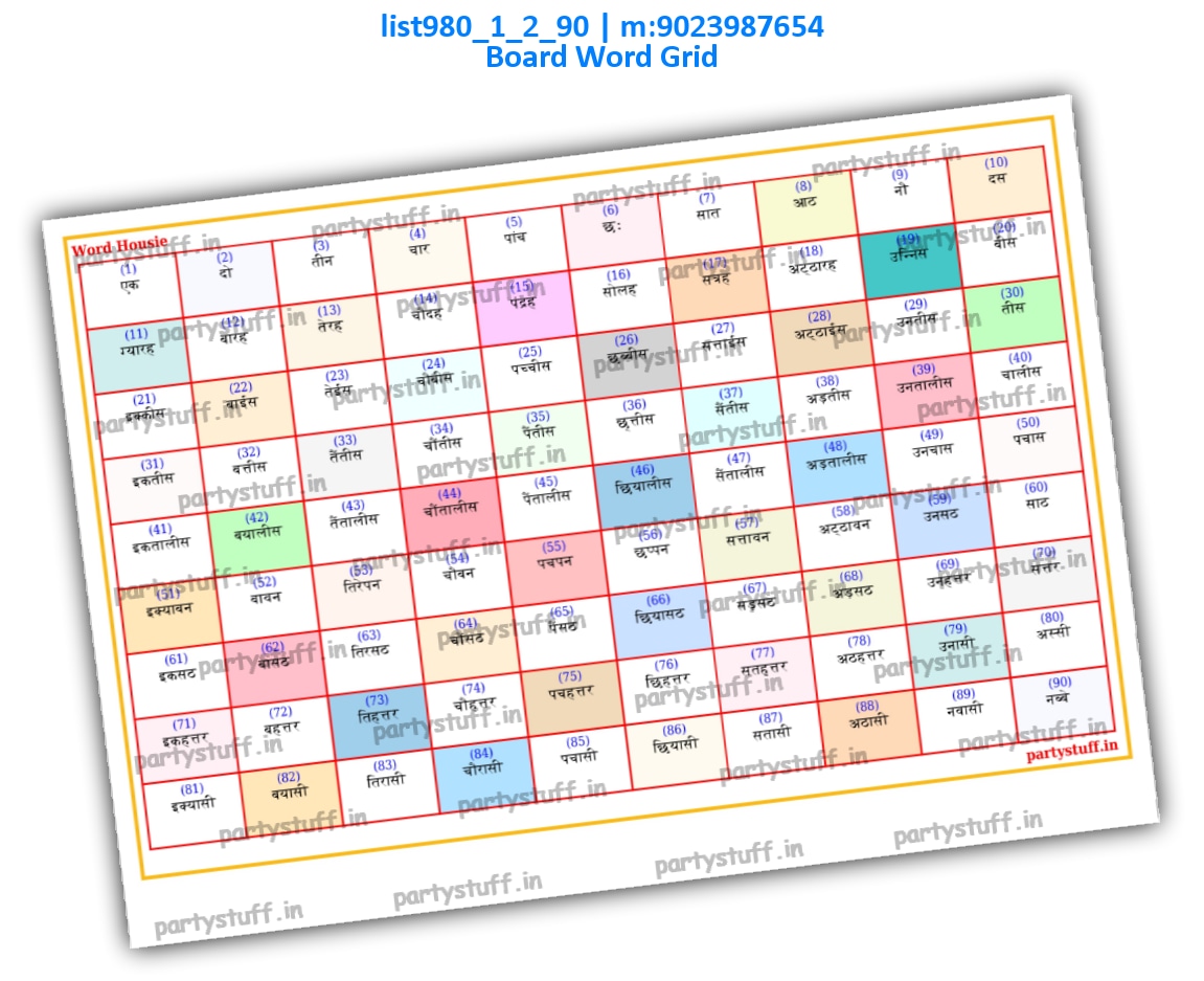 Plain Word Grid Tambola Board | PDF list980_1_2_90 PDF Tambola Housie