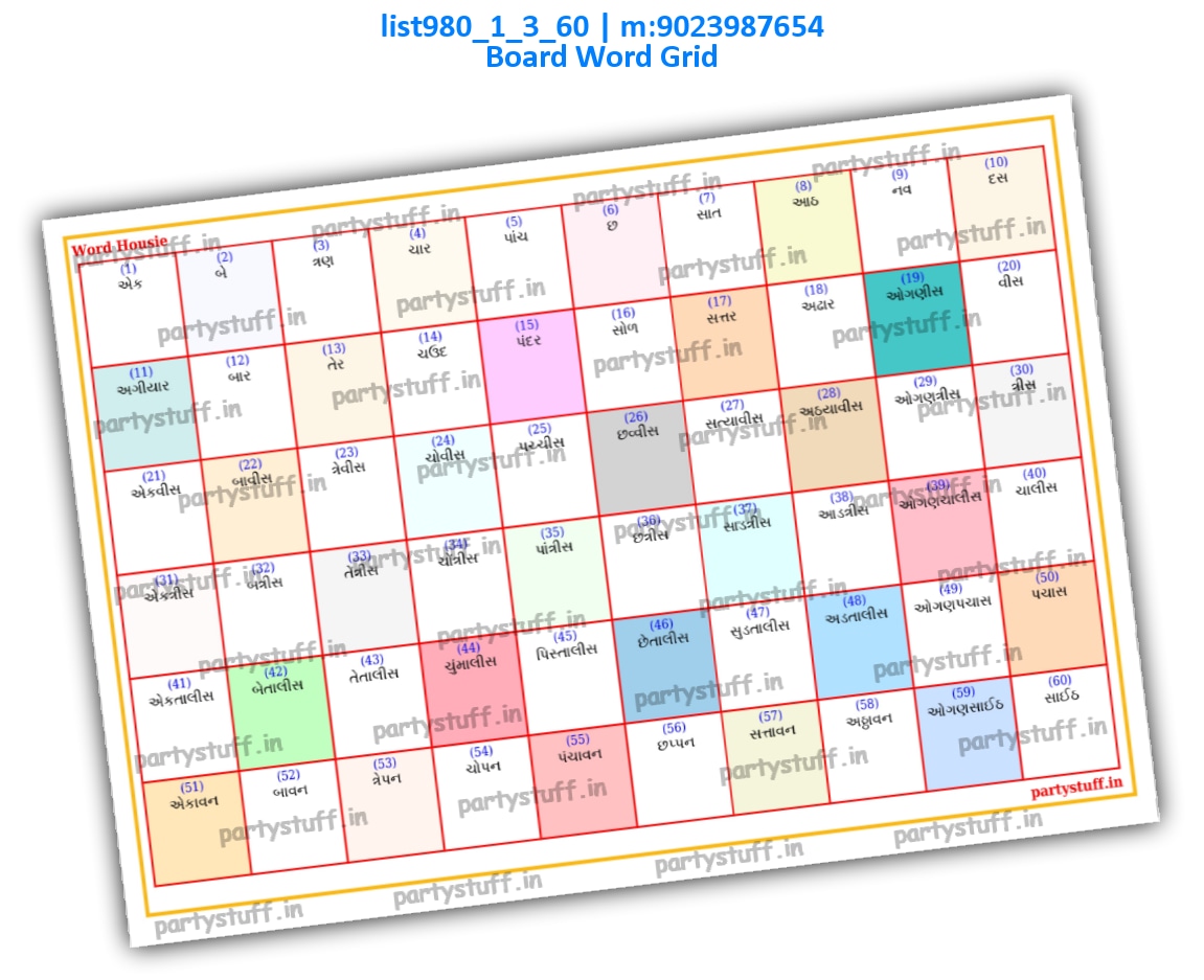 Plain Word Grid Tambola Board | PDF list980_1_3_60 PDF Tambola Housie