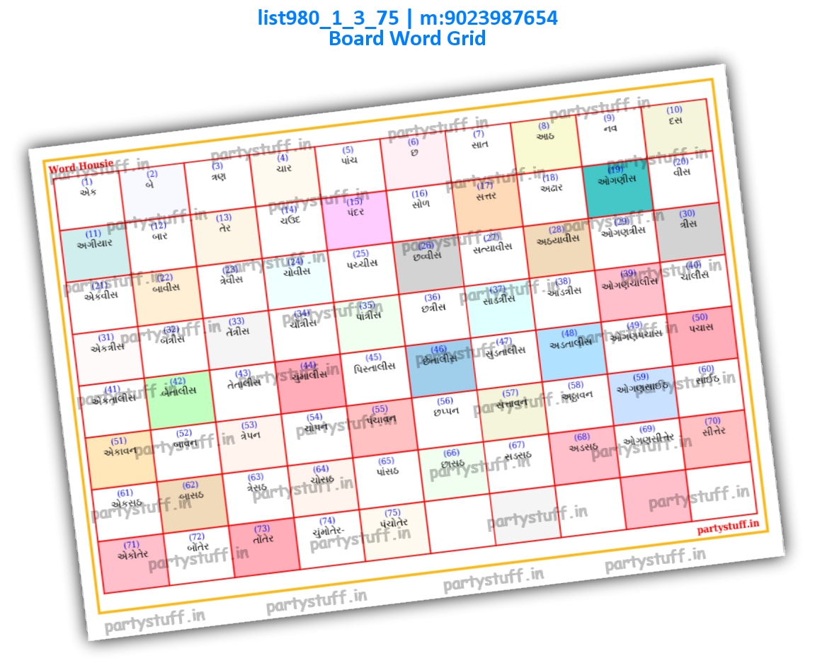 Plain Word Grid Tambola Board | PDF list980_1_3_75 PDF Tambola Housie