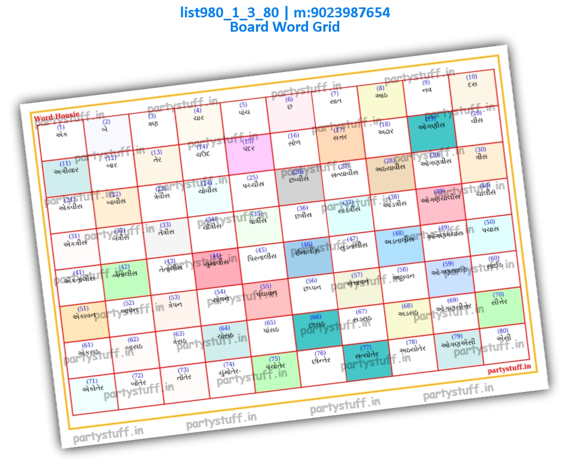 Plain Word Grid Tambola Board | PDF list980_1_3_80 PDF Tambola Housie