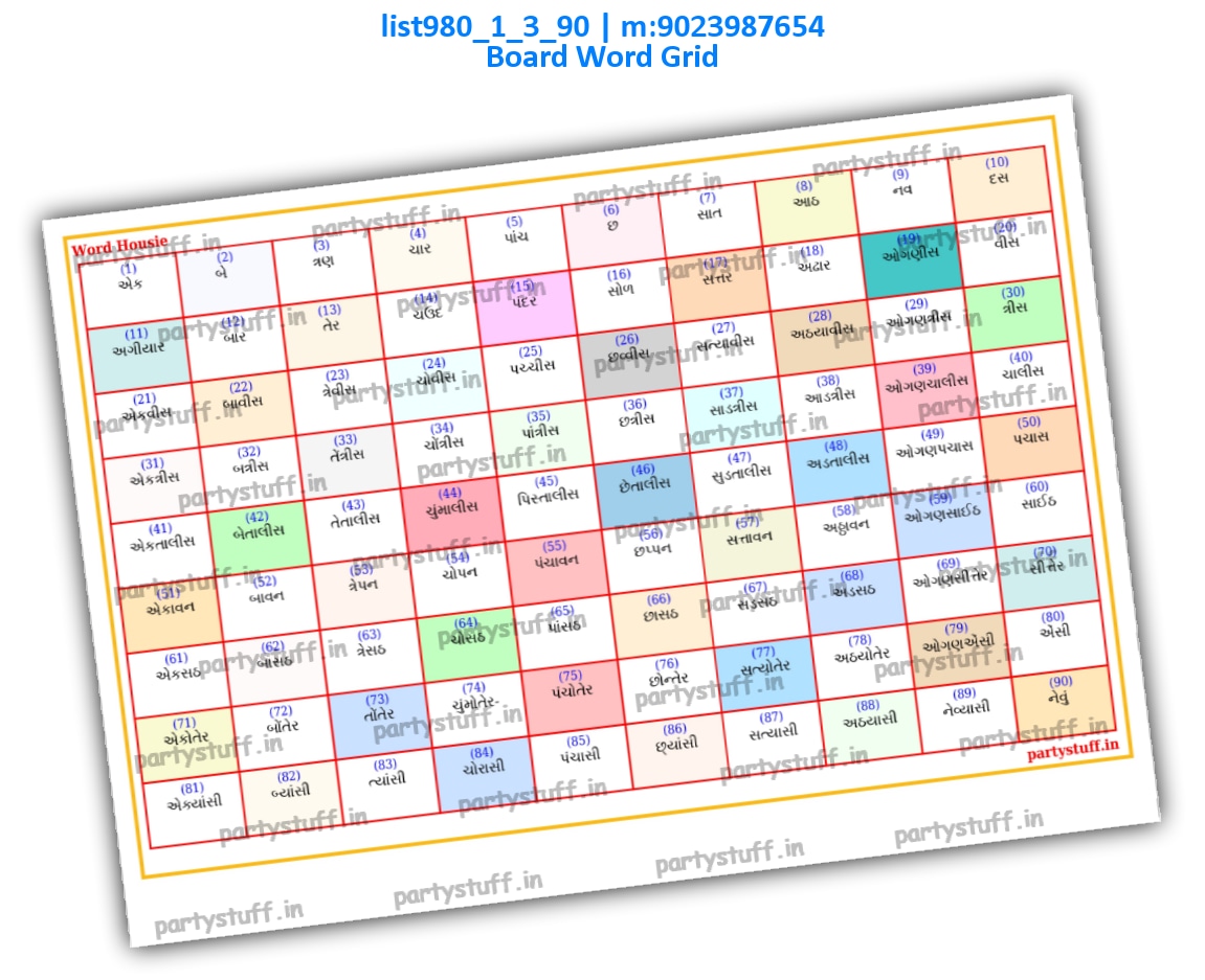 Plain Word Grid Tambola Board | PDF list980_1_3_90 PDF Tambola Housie