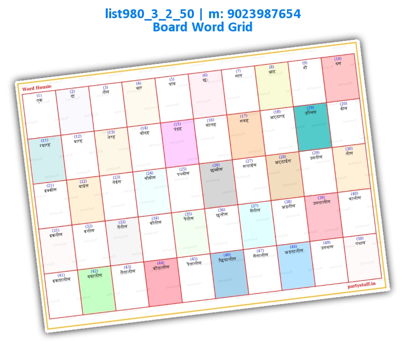 Plain Word Grid Tambola Board | Printed list980_3_2_50 Printed Tambola Housie