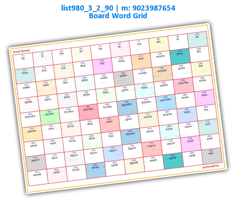 Plain Word Grid Tambola Board | Printed list980_3_2_90 Printed Tambola Housie