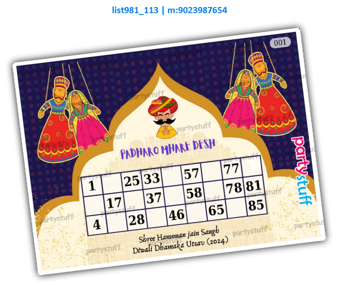 Customised Personalised designs | Printed list981_113 Printed Tambola Housie