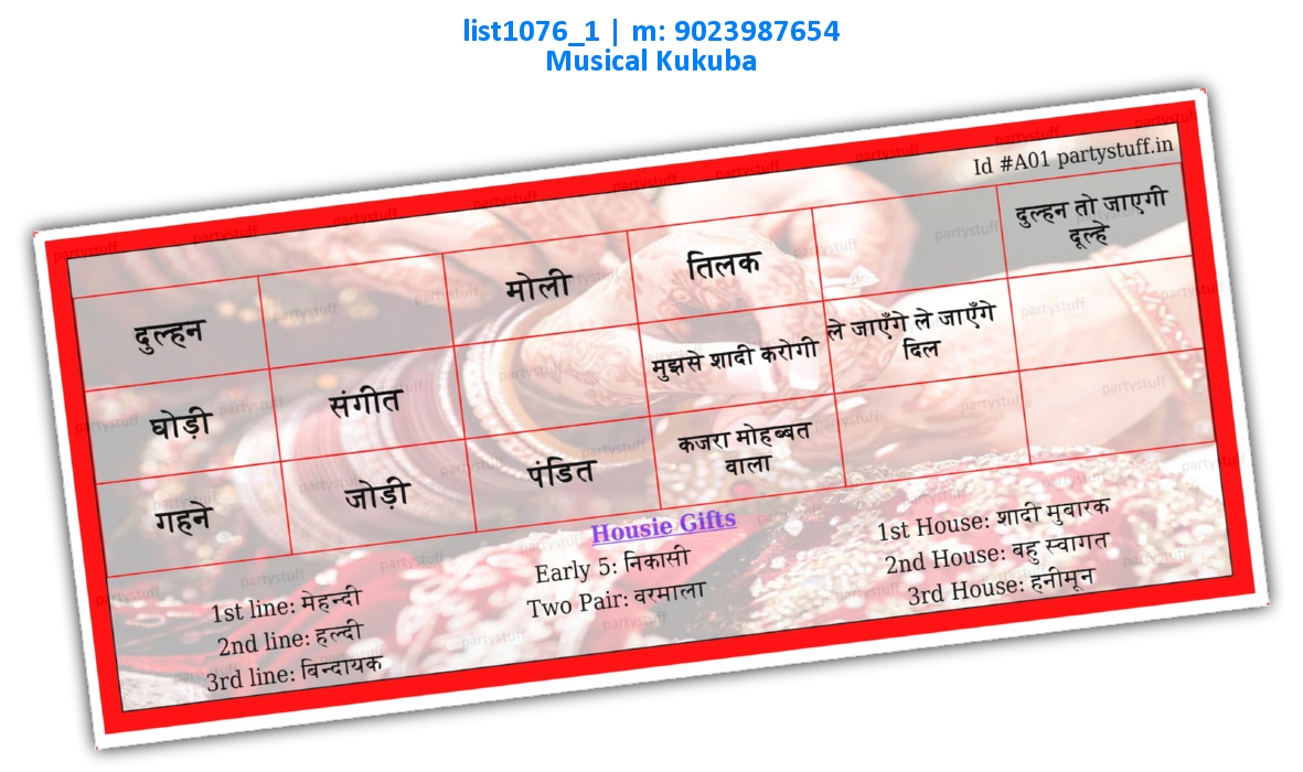 Wedding Terms Songs Mix | Printed list1076_1 Printed Tambola Housie