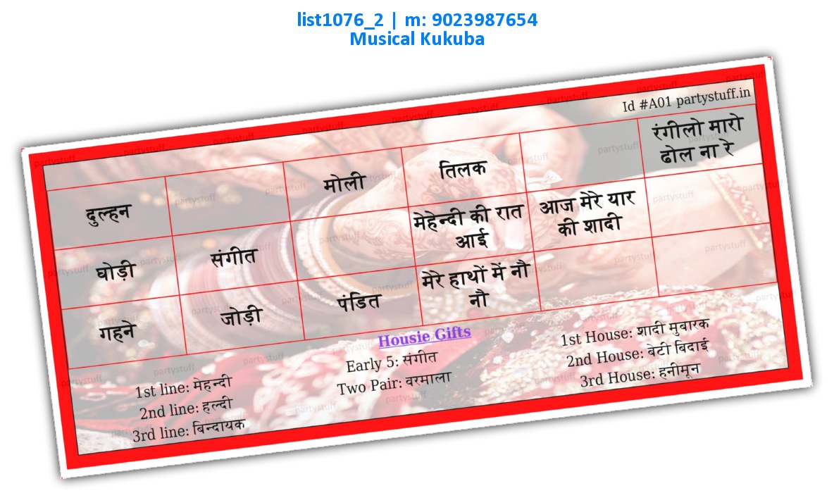Wedding Terms Songs Mix | Printed list1076_2 Printed Tambola Housie