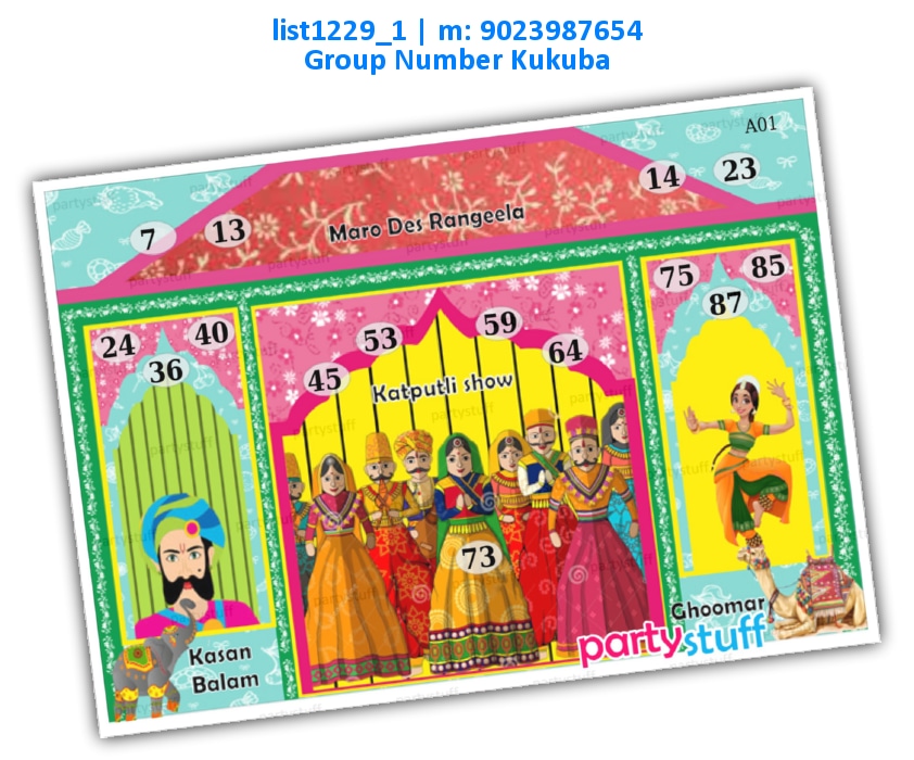 Rajasthan kukuba 13 list1229_1 Printed Tambola Housie