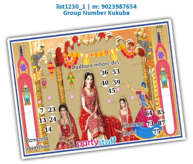 Rajasthan kukuba 14 list1230_1 Printed Tambola Housie