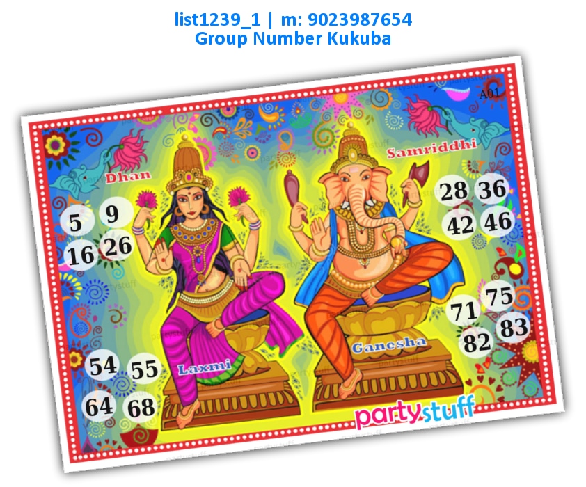 Lakshmi Ganesha kukuba 1 | Printed list1239_1 Printed Tambola Housie
