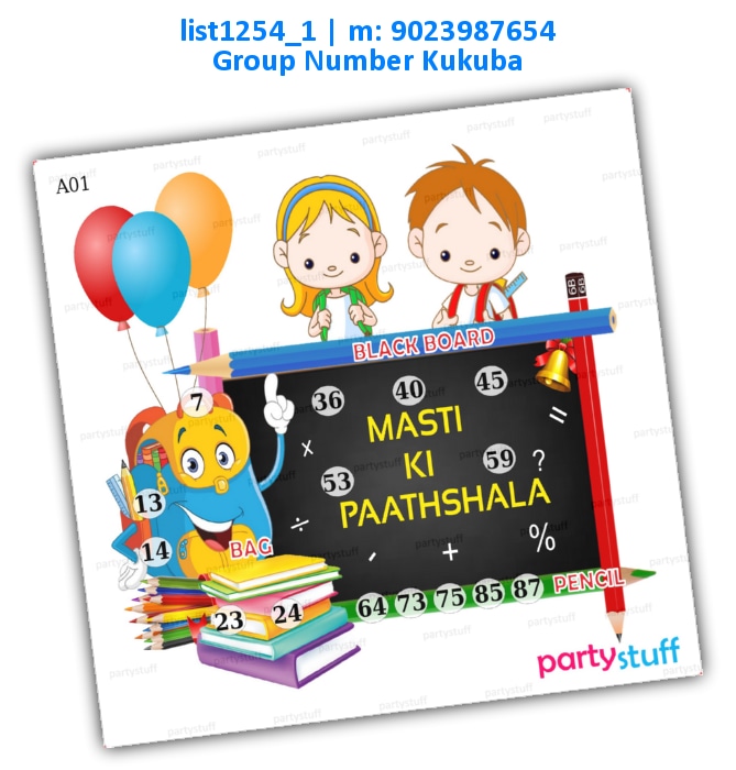 Masti Ki Pathshala kukuba 1 | Printed list1254_1 Printed Tambola Housie