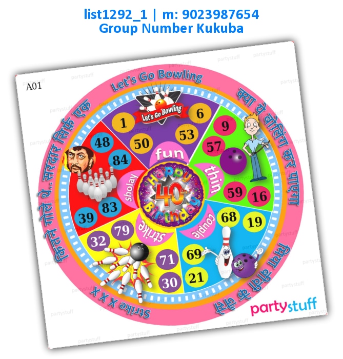 Bowling kukuba 1 | Printed list1292_1 Printed Tambola Housie