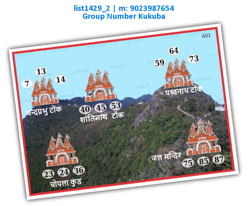 Jain Temples Kukuba 1 | PDF list1429_2 PDF Tambola Housie