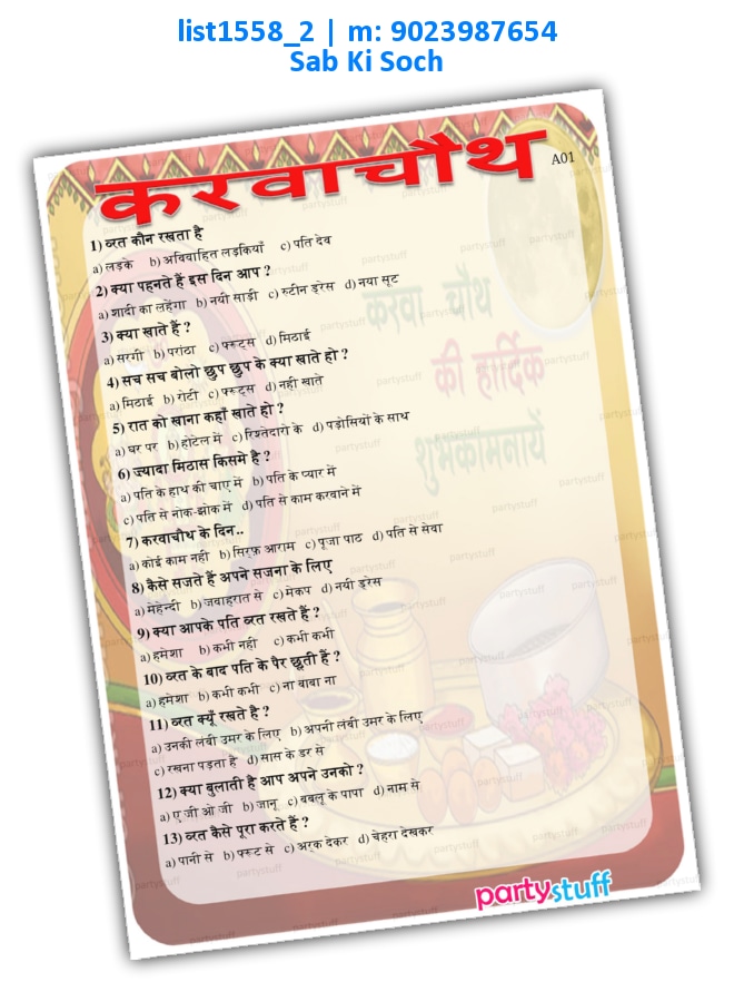 Karwachauth Sab Ki Soch list1558_2 Printed Paper Games
