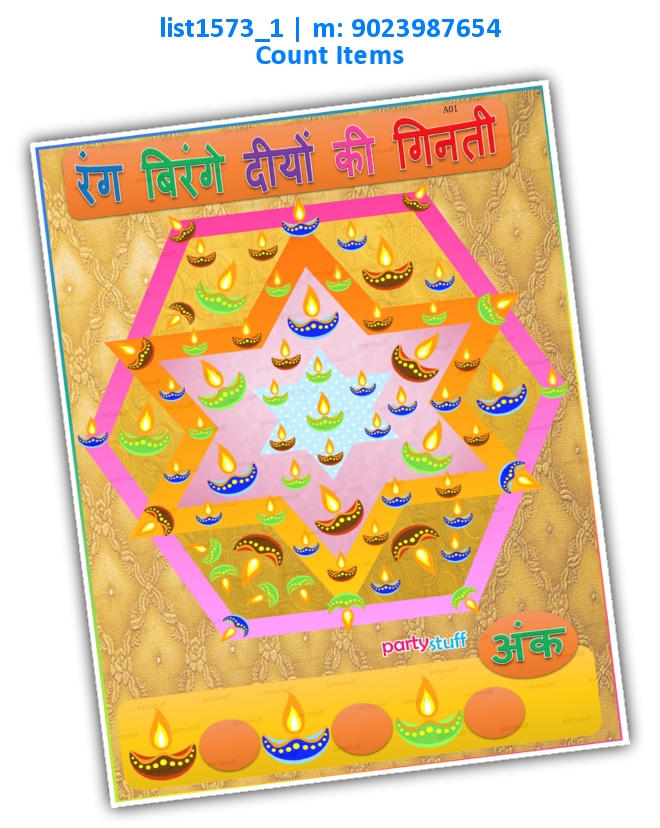 Diwali Diya Count 1 | Printed list1573_1 Printed Paper Games