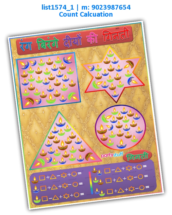 Diwali Diya Count 2 | Printed list1574_1 Printed Paper Games
