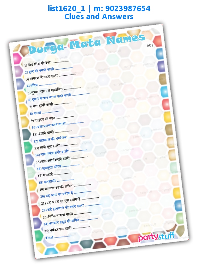 Durga Mata Names | Printed list1620_1 Printed Paper Games