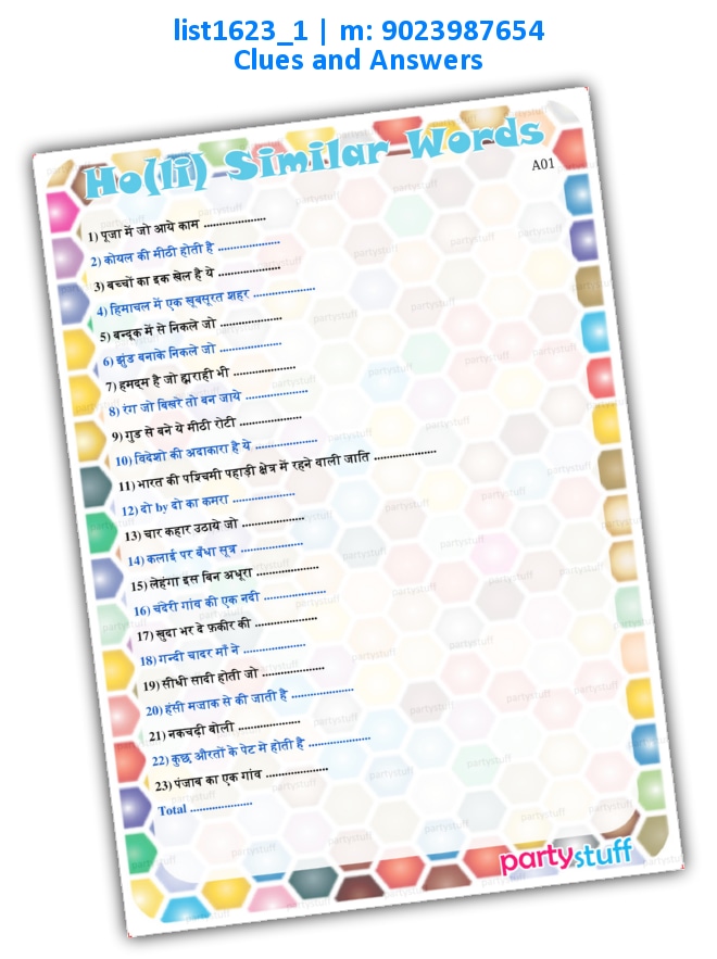 Holi Similar Words | Printed list1623_1 Printed Paper Games