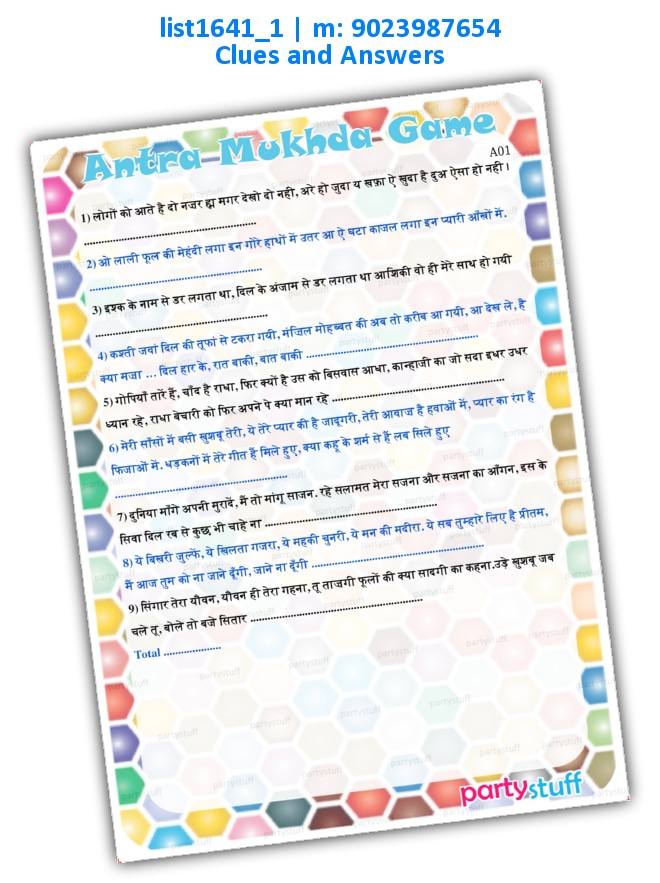 Antra Mukhda | Printed list1641_1 Printed Paper Games