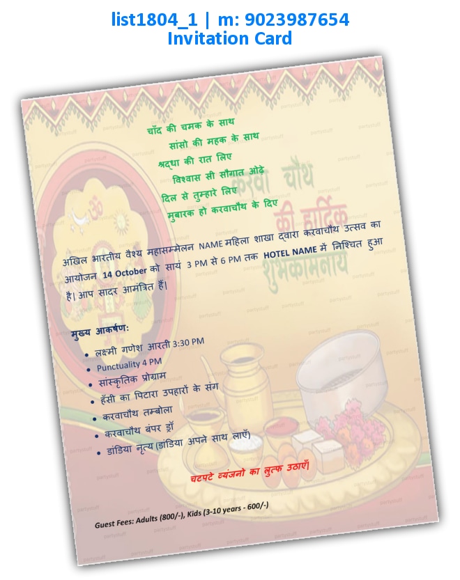 Karwachauth Invite 1 | PDF list1804_1 PDF Cards