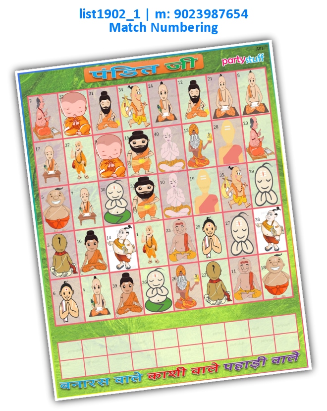 Pandit Ji Match | Printed list1902_1 Printed Paper Games