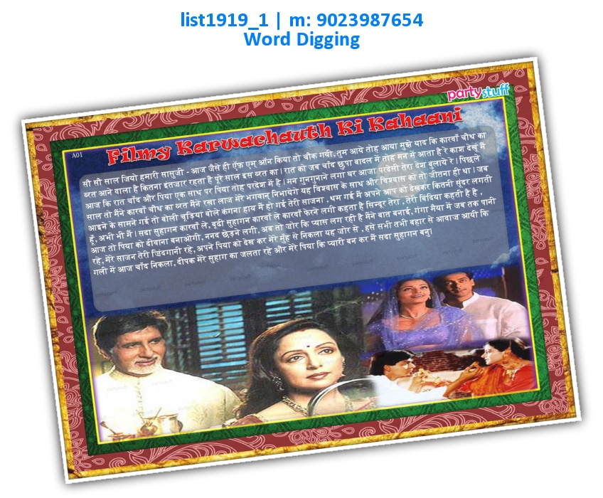 Filmy Karwachauth Story Song Find | Printed list1919_1 Printed Paper Games