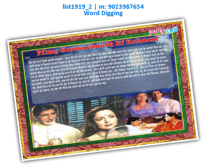 Filmy Karwachauth Story Song Find | Printed list1919_2 Printed Paper Games