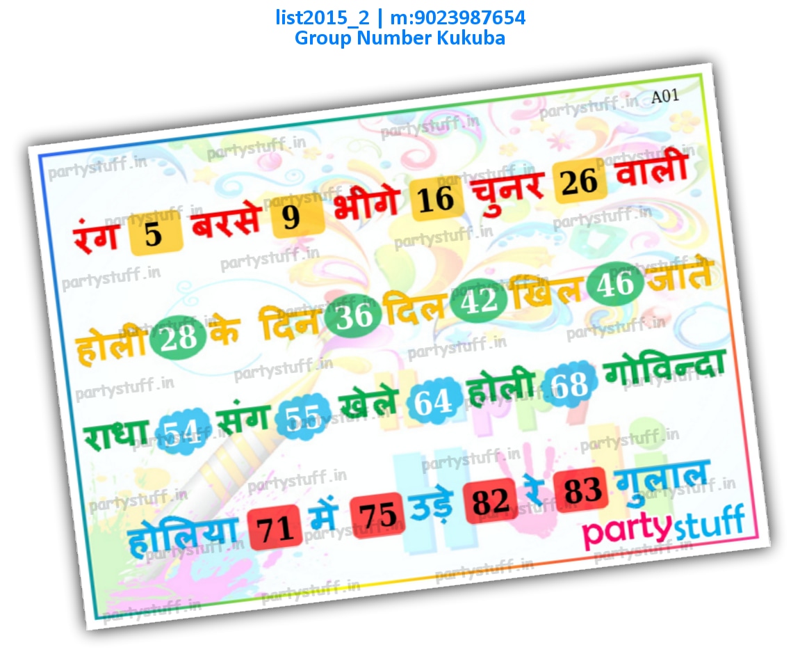 Holi Songs kukuba 2 list2015_2 PDF Tambola Housie