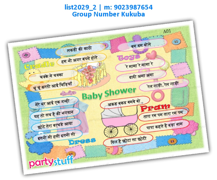 Baby Shower kukuba 23 list2029_2 Printed Tambola Housie
