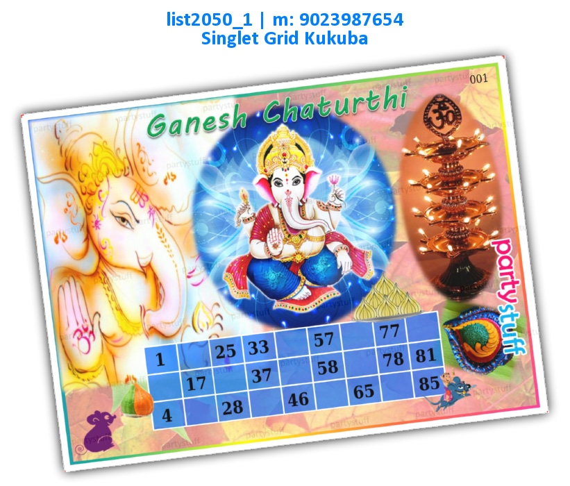 Ganesha kukuba 3 | Printed list2050_1 Printed Tambola Housie