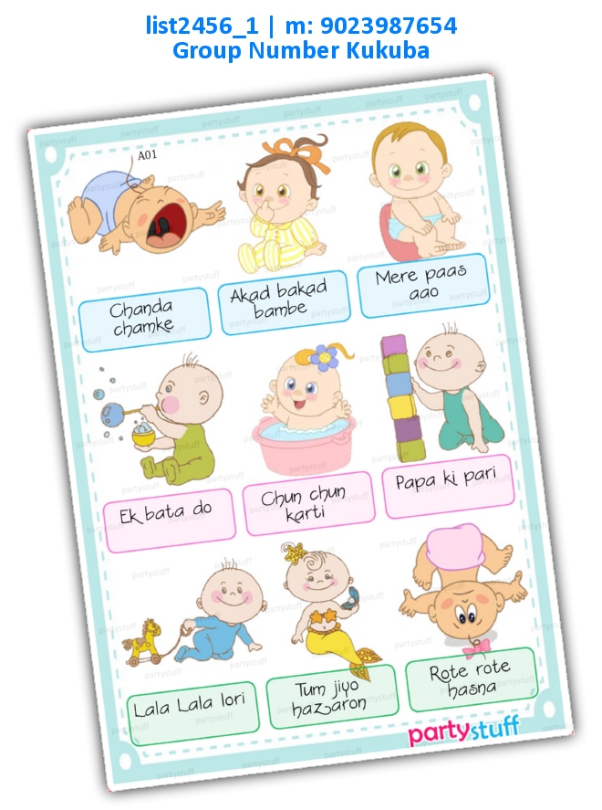 Baby Shower Name kukuba 5 | Printed list2456_1 Printed Tambola Housie