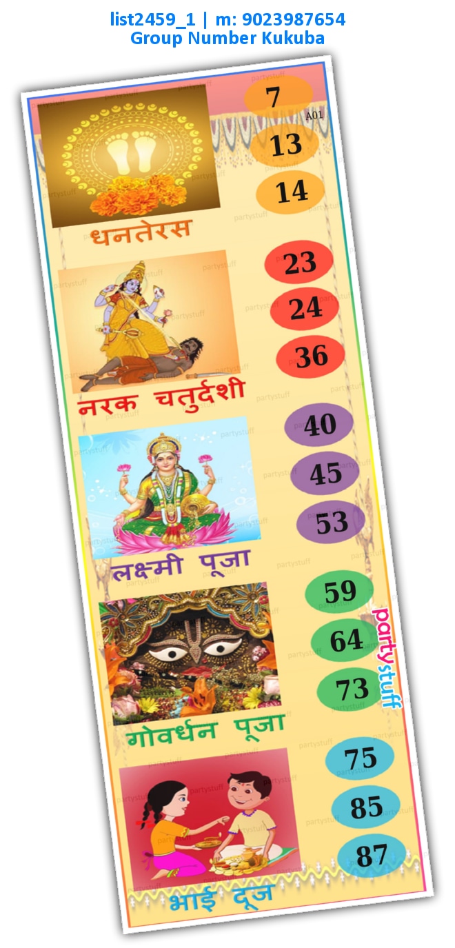 Diwali kukuba 8 | Printed list2459_1 Printed Tambola Housie